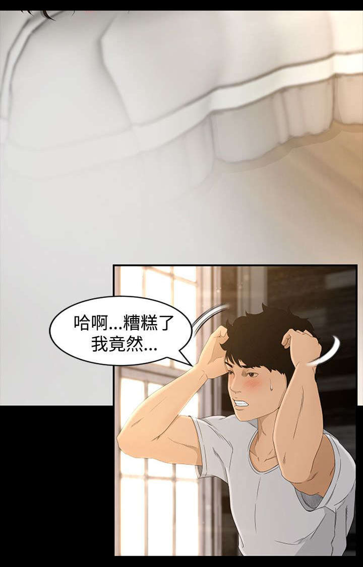 猎人庄园第21话免费漫画,第7章：惊吓4图