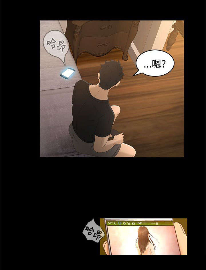 狩猎庄园漫画,第28章：不解4图