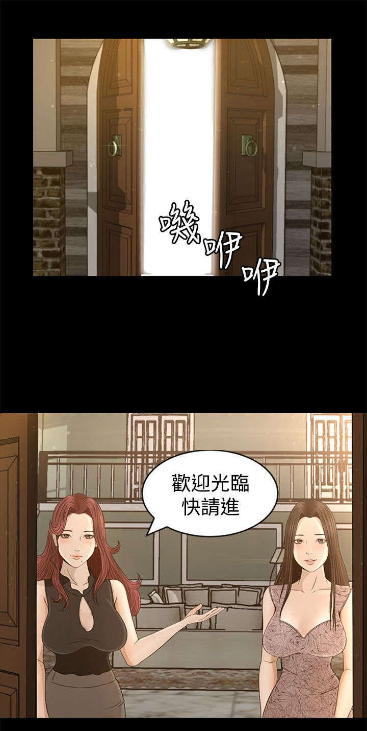 猎人庄园尼姆干红葡萄酒漫画,第5章：欢迎光临5图