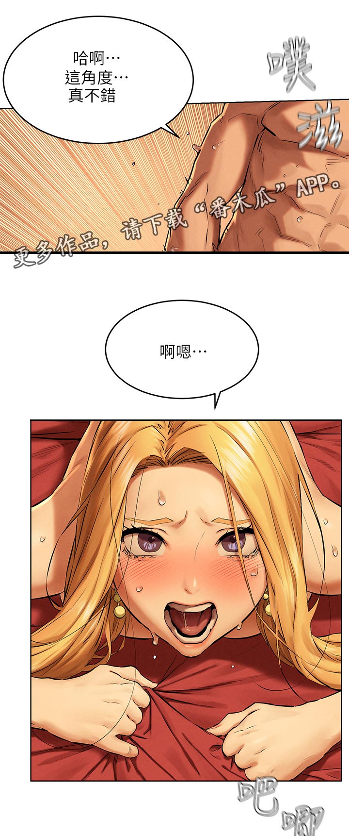 蚁窝漫画,第194章：温暖2图