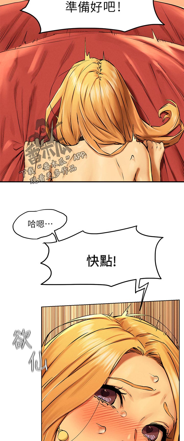 蚁窝漫画,第194章：温暖5图