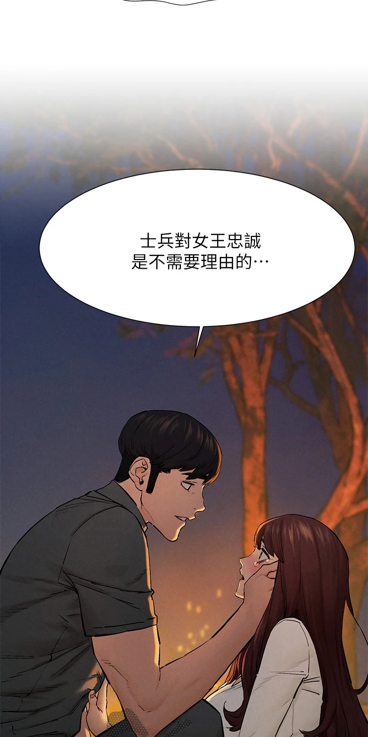 蚁黄通络胶囊漫画,第249章：我没你想的那么好5图