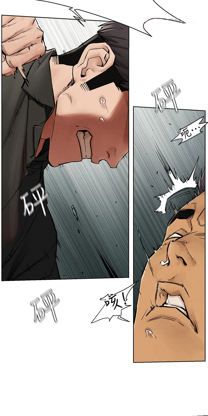 缅甸黑蚂蚁窝漫画,第234章：关你屁事5图