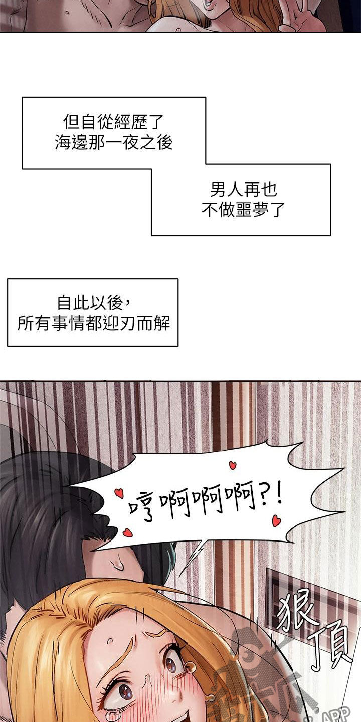 蚁窝网络漫画,第263章：校园暴力2图
