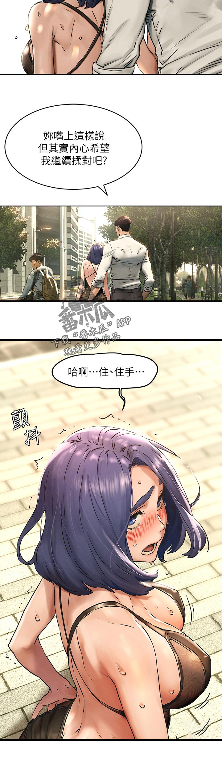 蚁窝灌铝水漫画,第199章：议论1图