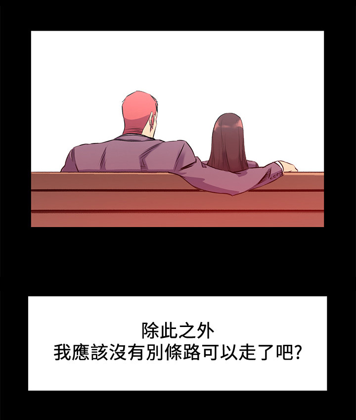 蚁窝漫画,第88章：主动3图