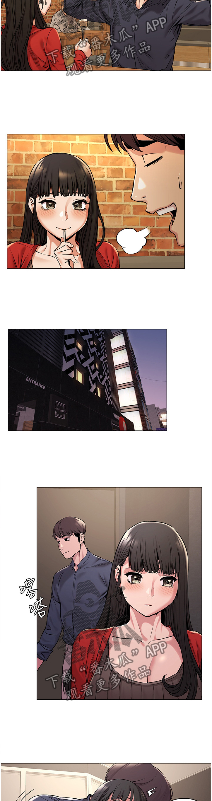 梦见火烧蚂蚁窝漫画,第120章：一起玩5图