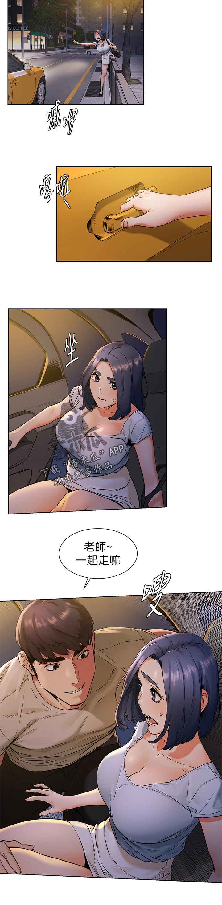 蚁窝网络漫画,第150章：陌生5图