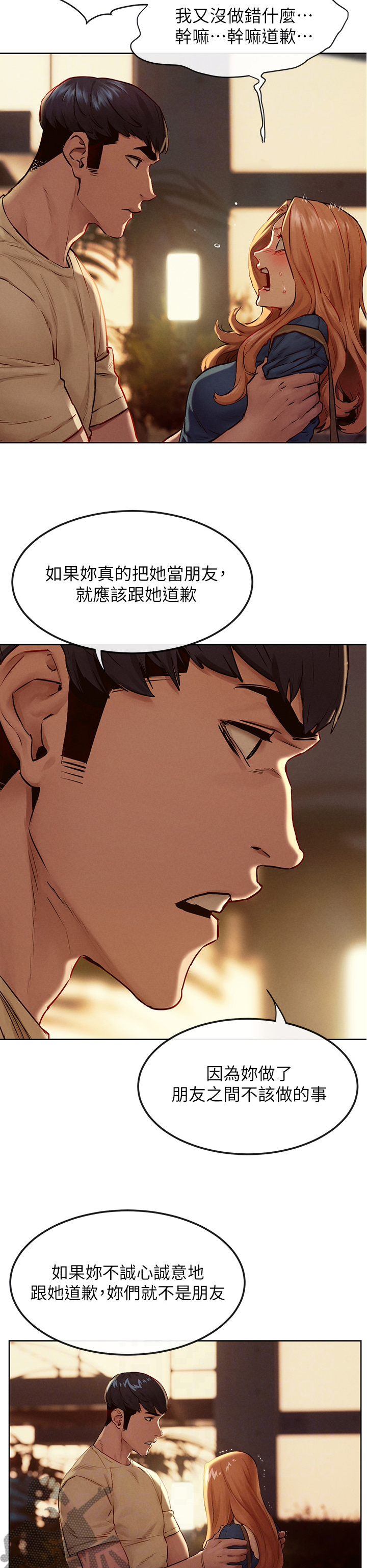 蚁窝ai怎么换账号漫画,第222章：我可以帮你4图