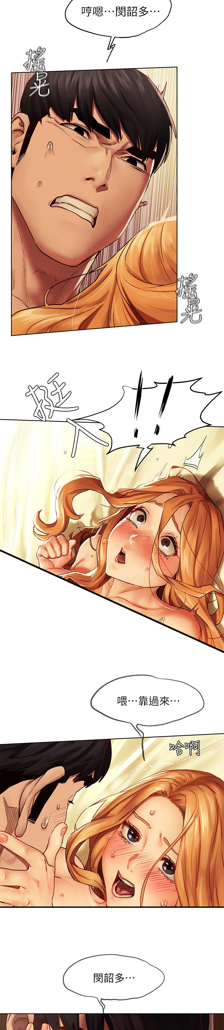 蚁窝观察漫画,第225章：拍照3图