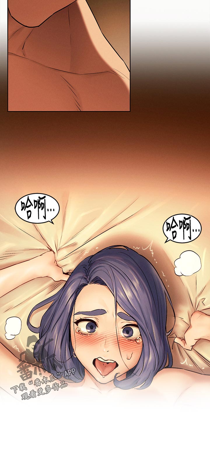 蚁窝漫画,第173章：内心的需求2图