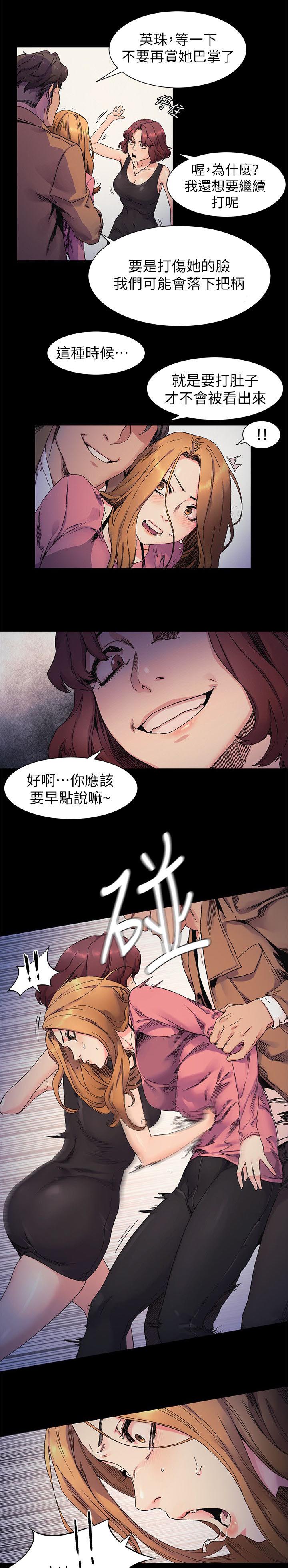 蚁窝漫画,第40章：一拳2图