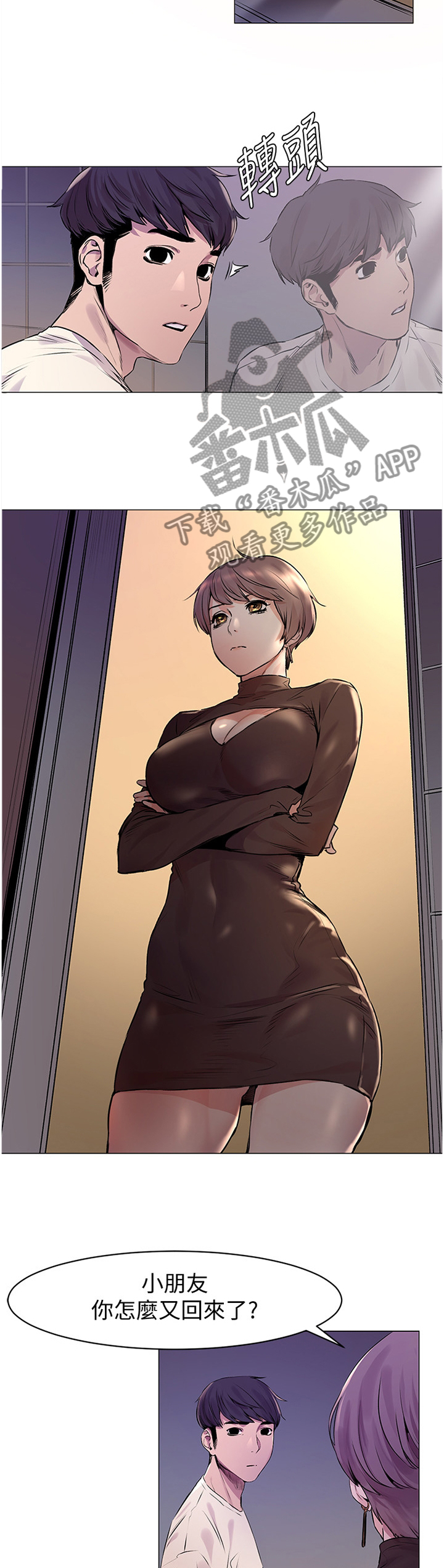 家里发现一只白蚁是不是意味着家里有蚁窝漫画,第99章：改变3图