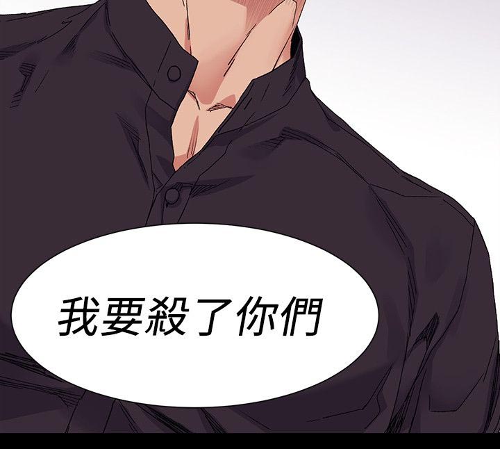 蚁窝漫画,第41章：找到了4图