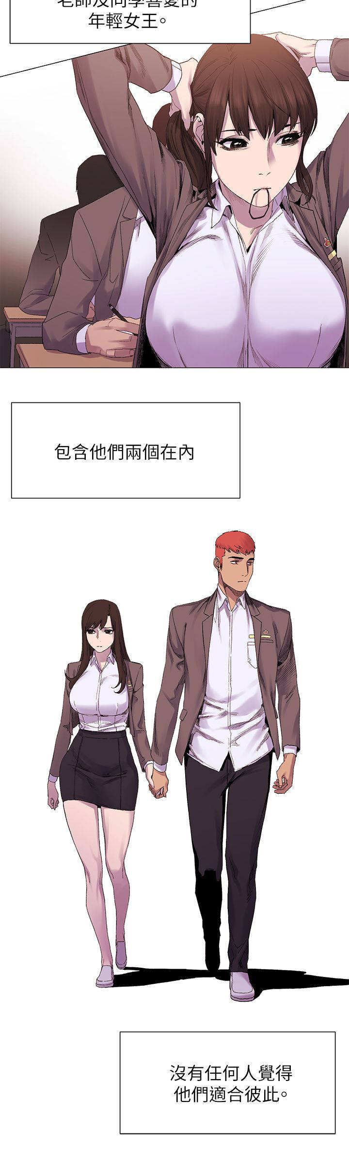 蚁窝漫画,第17章：惊吓2图