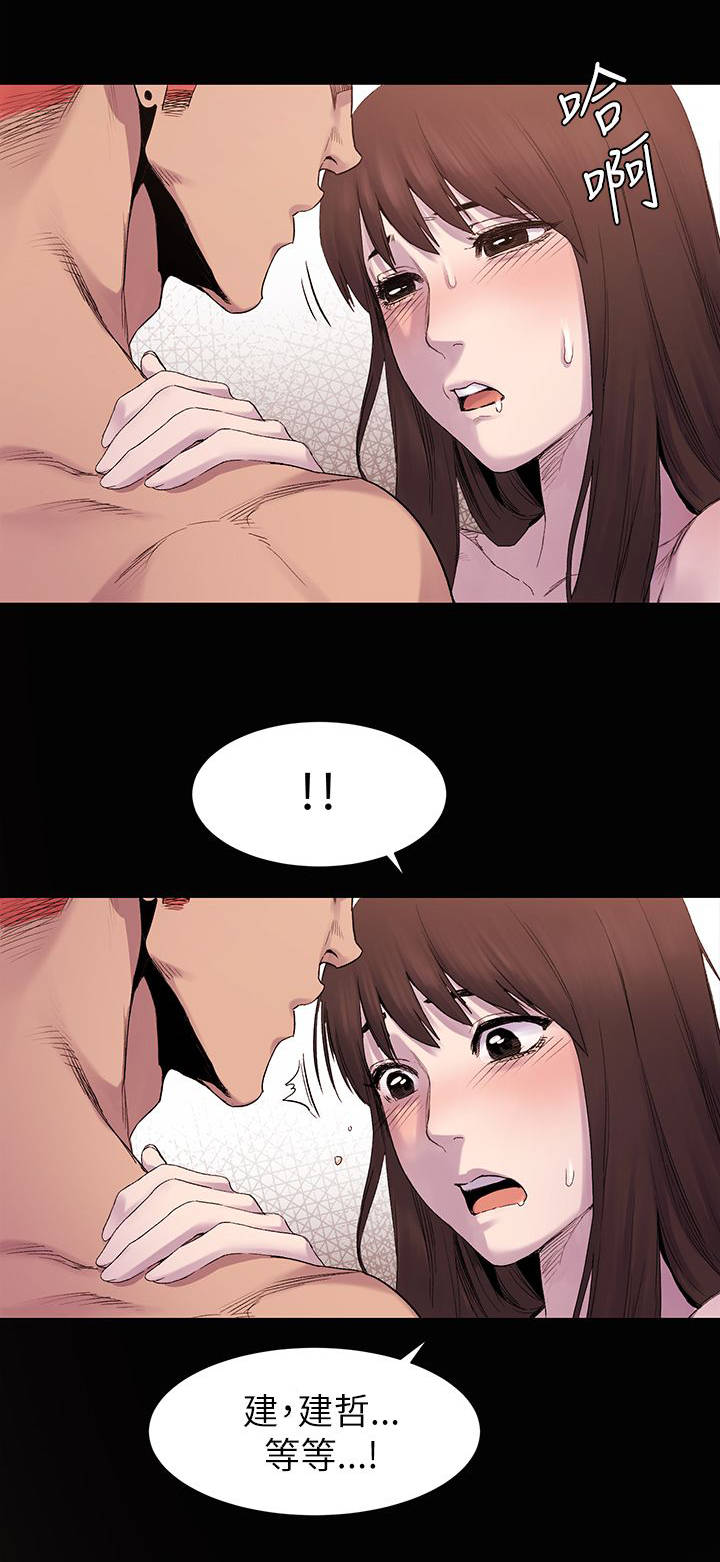 蚁窝漫画,第17章：惊吓5图