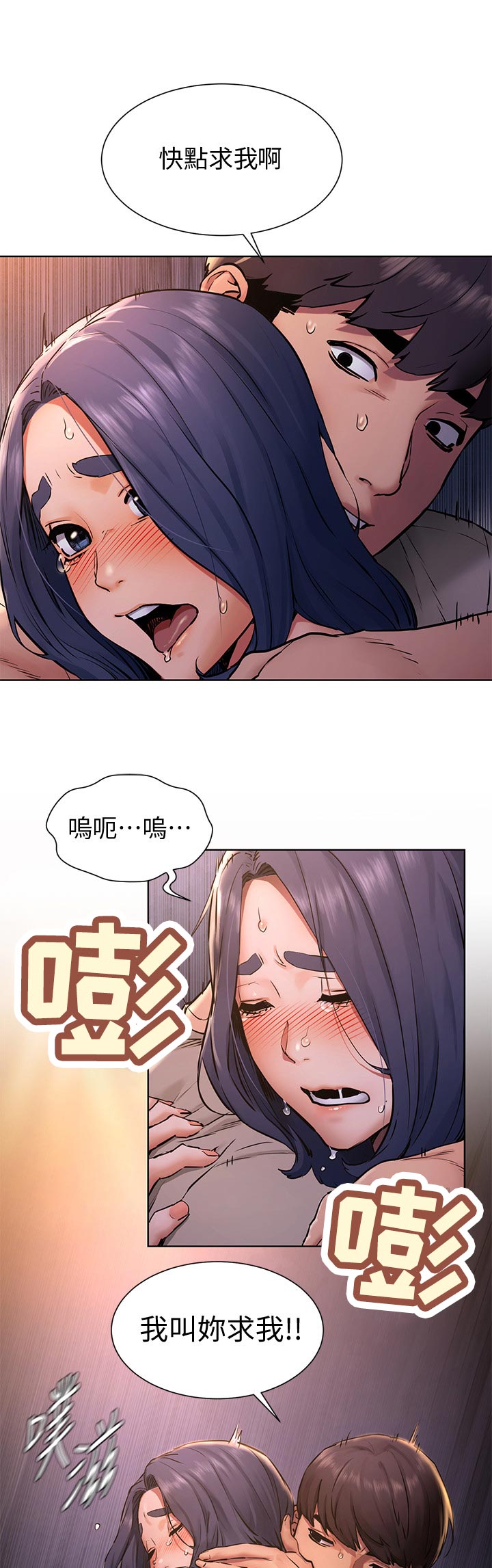 梦见火烧蚂蚁窝漫画,第157章：改天再约2图