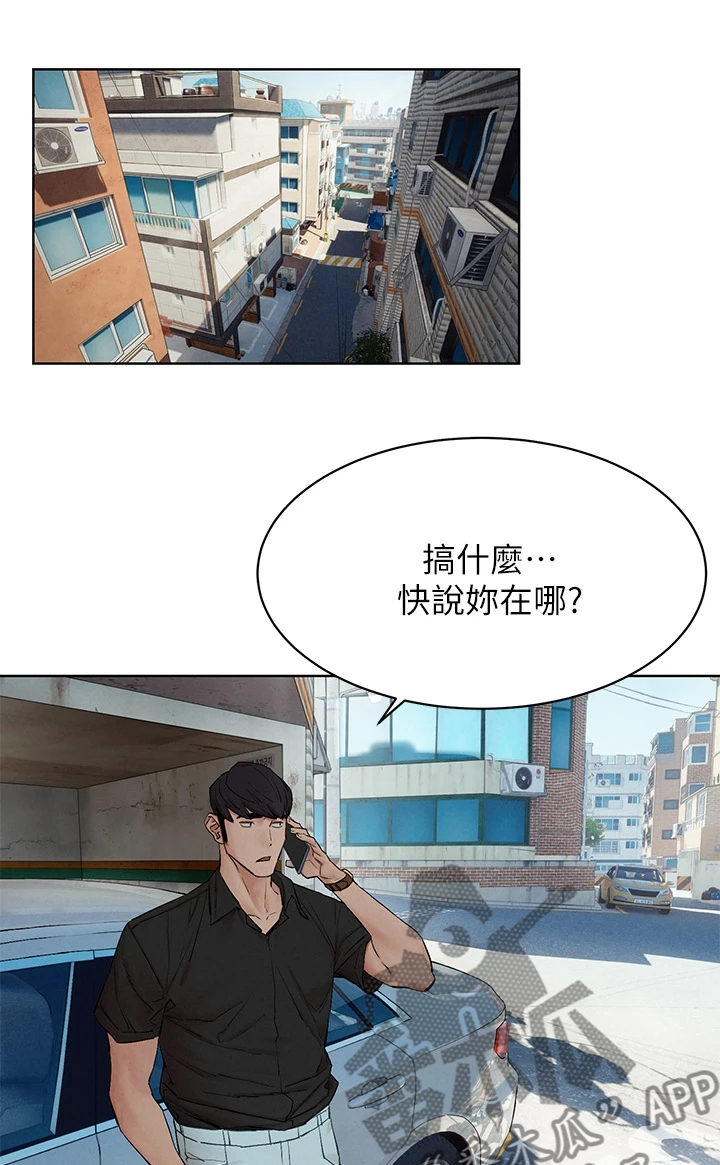 蚁窝漫画,第230章：不听劝告4图