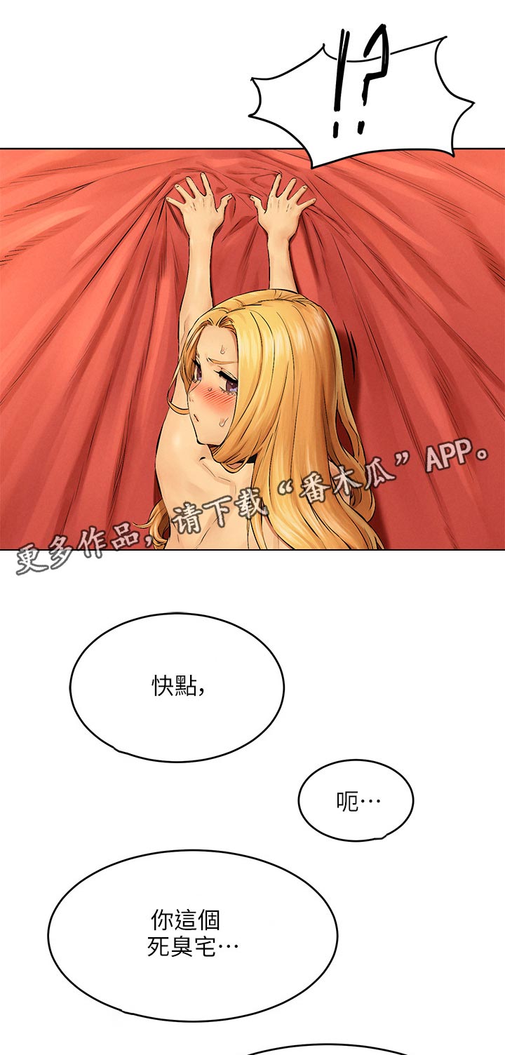 蚁窝电影完整免费版漫画,第193章：庆幸1图