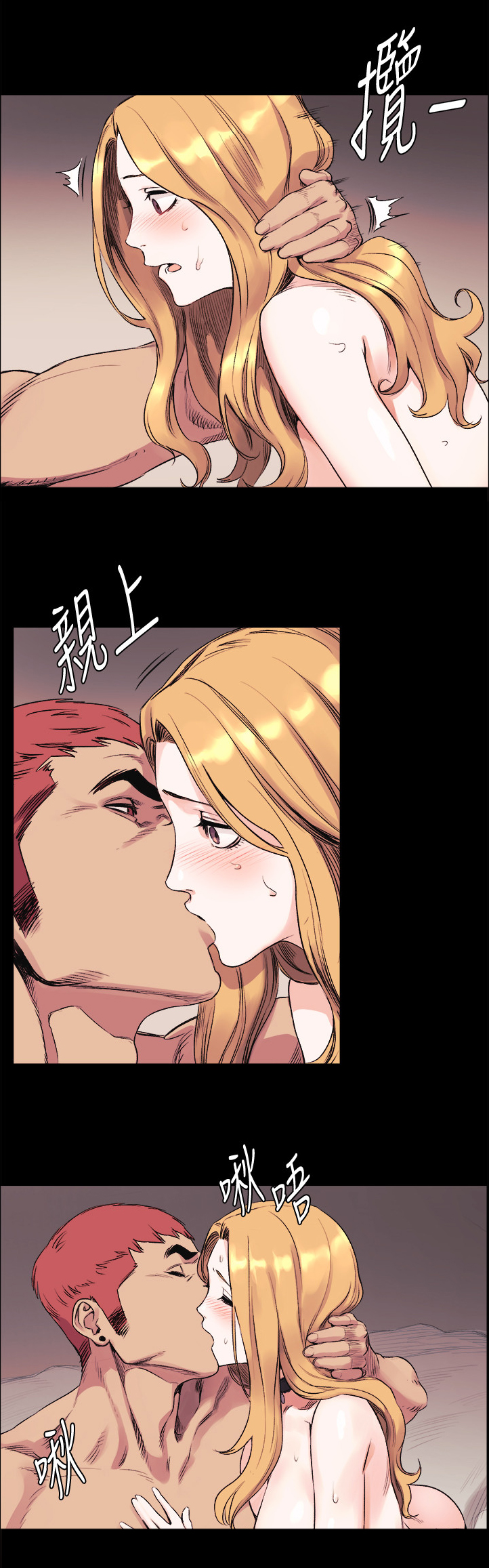 梦见火烧蚂蚁窝漫画,第81章：快乐2图