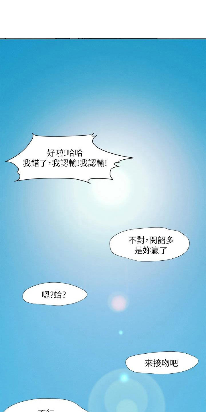 蚁后图片漫画,第265章：你要求婚吗？（完结）2图