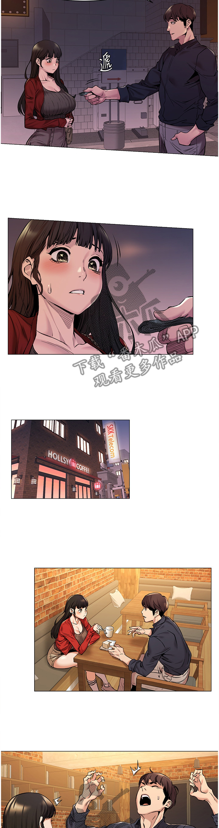 梦见火烧蚂蚁窝漫画,第120章：一起玩4图