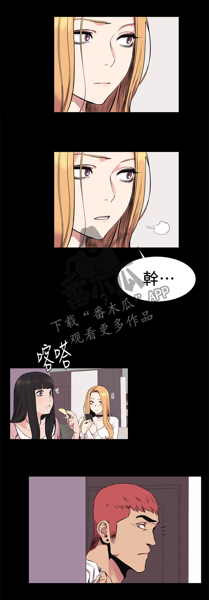 如何找蚂蚁窝漫画,第79章：还是你最好了4图