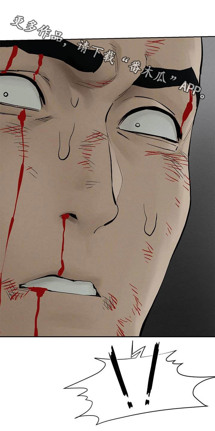 红火蚁窝漫画,第258章：打群架2图