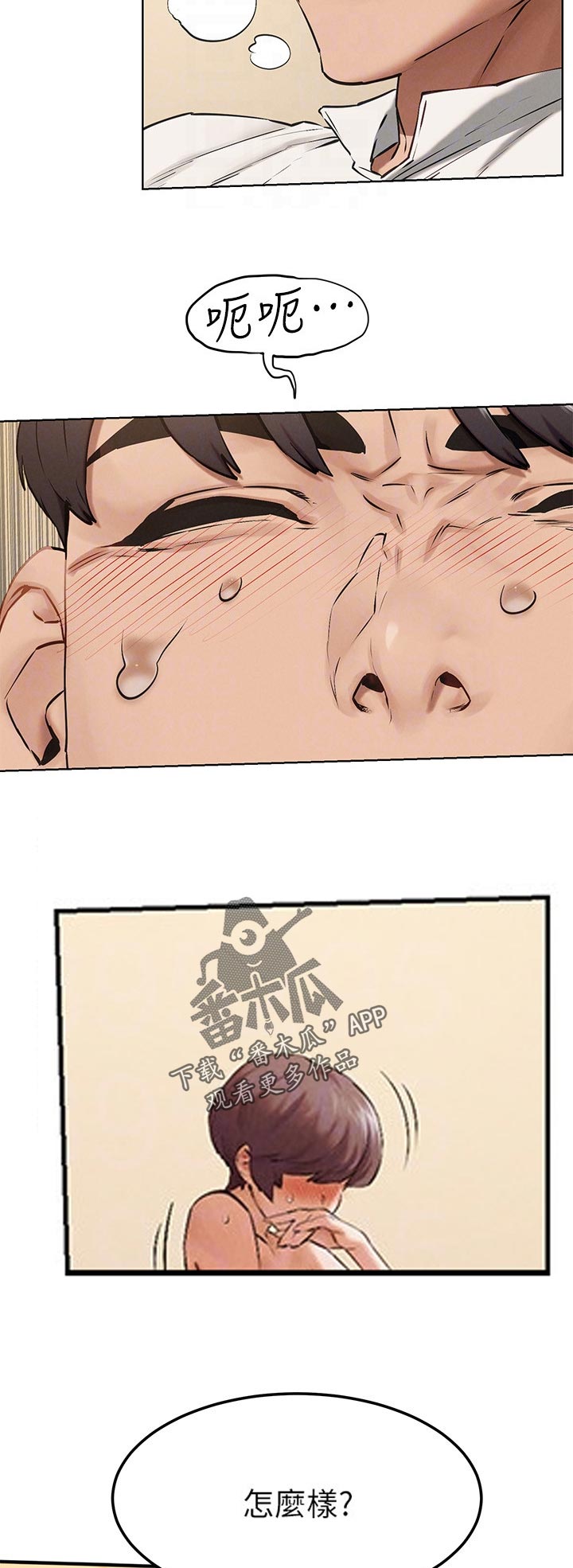 蚁窝智能餐厅加盟费多少钱漫画,第208章：只要你你想要5图