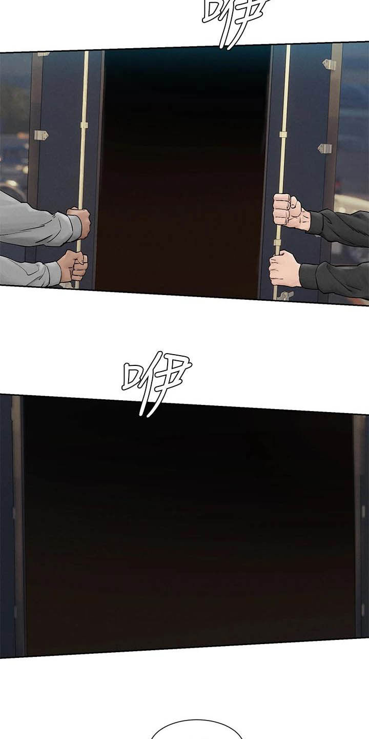 蚁窝漫画,第255章：带走2图