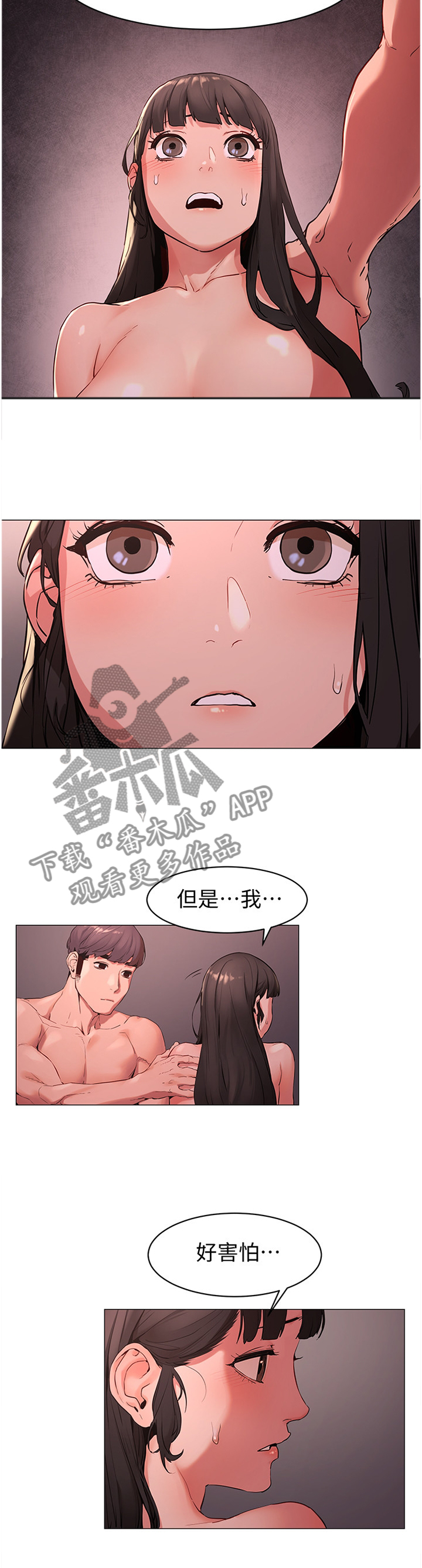 蚁窝漫画,第122章：我会当你的朋友4图