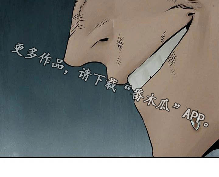 蚁窝怎么做漫画,第259章：反目2图