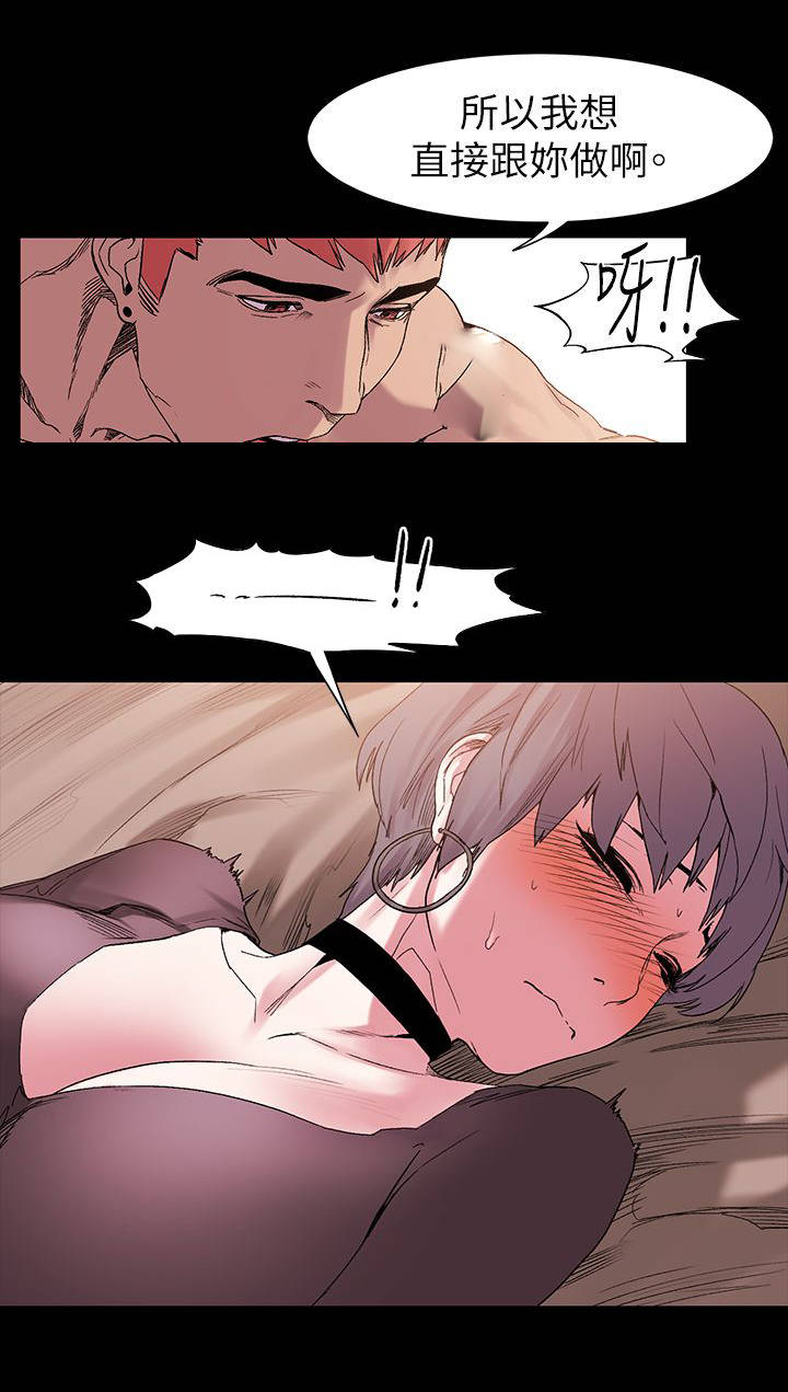 蚁窝ai怎么换账号漫画,第23章：懵逼5图