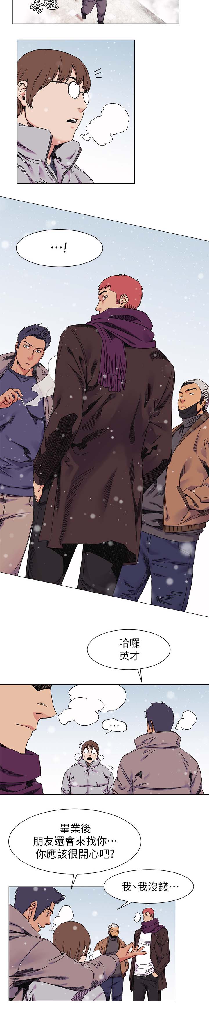 蚁黄通络胶囊漫画,第49章：提款机2图