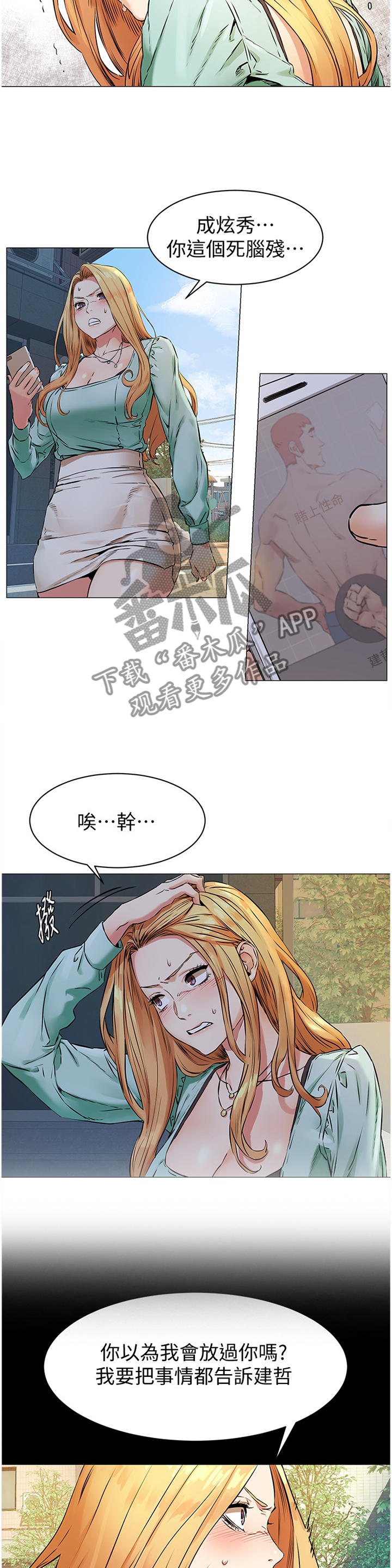 蚁窝灌铝水漫画,第130章：条件5图