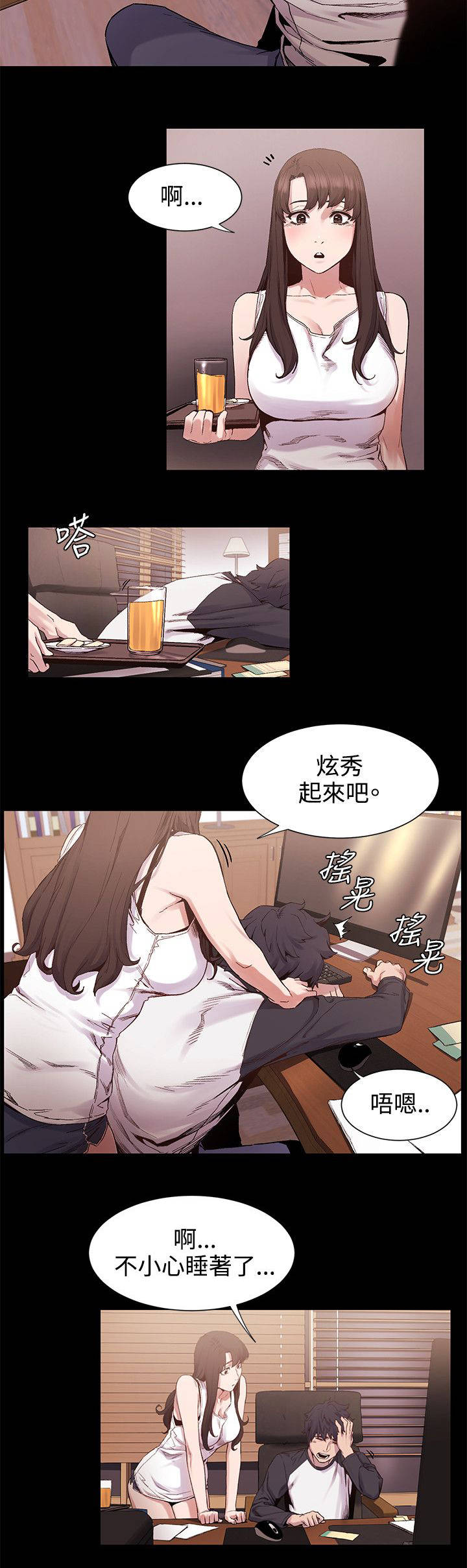 家里发现一只白蚁是不是意味着家里有蚁窝漫画,第12章：快乐2图
