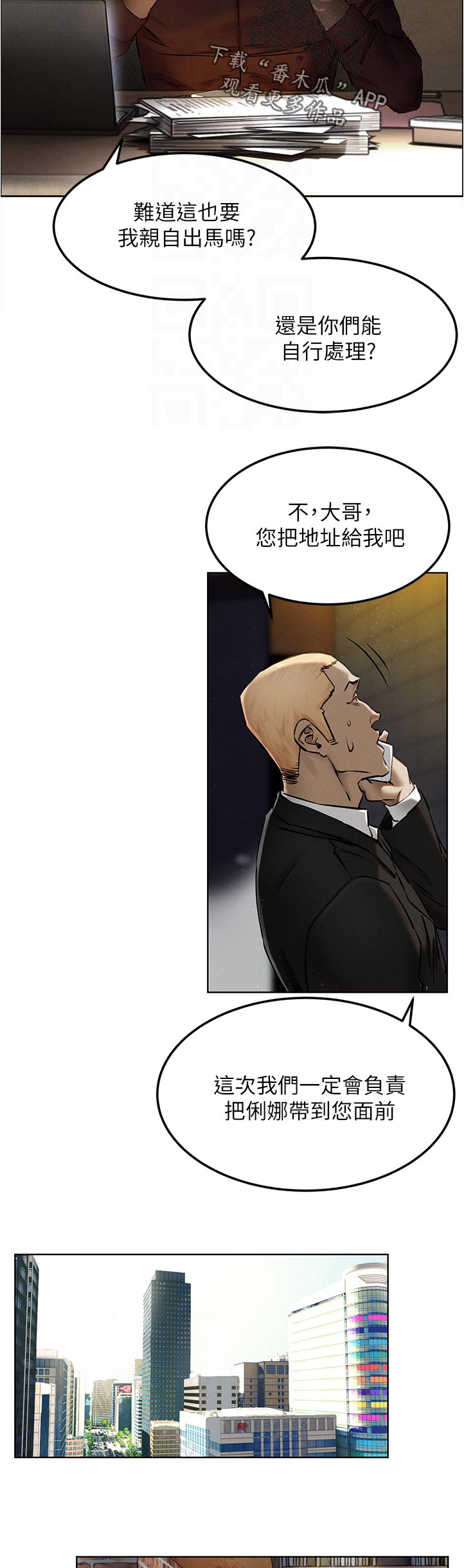 蚁窝ai怎么换账号漫画,第214章：老大出马3图