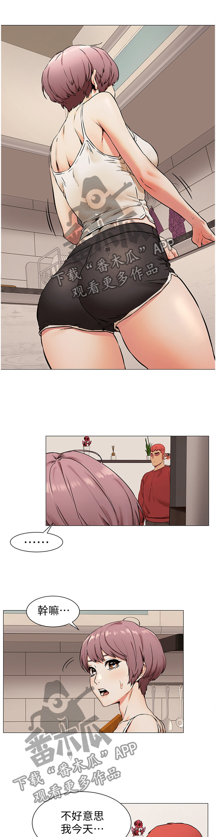 蚁窝网络漫画,第134章：遵守约定3图