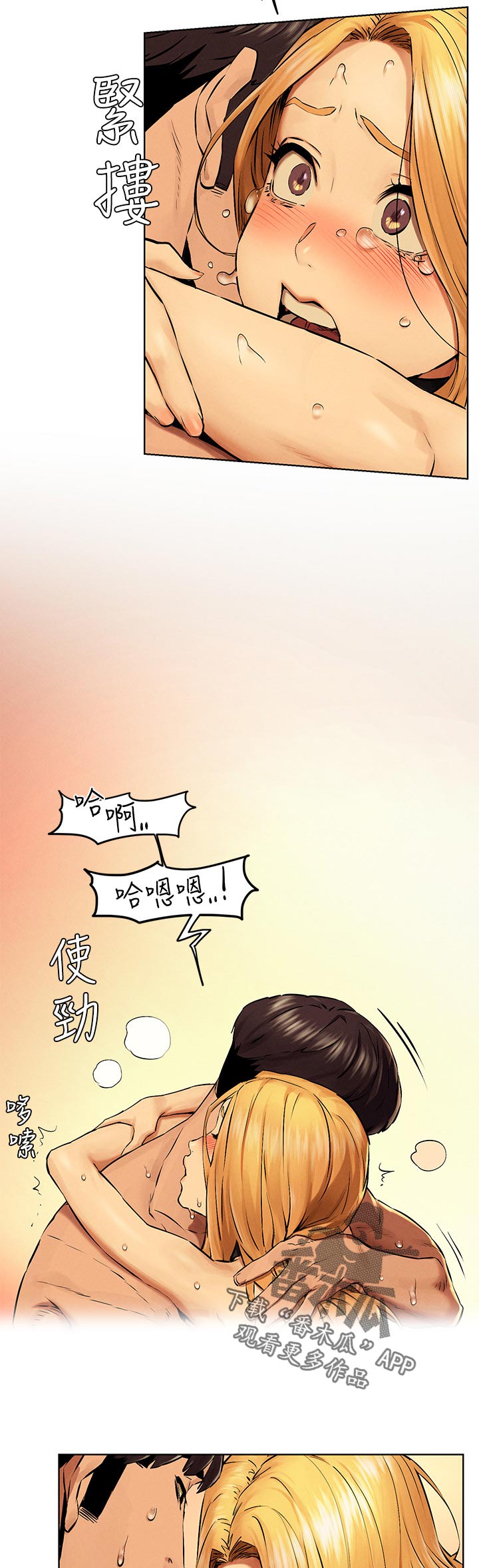 蚁窝漫画,第191章：你怎么知道4图