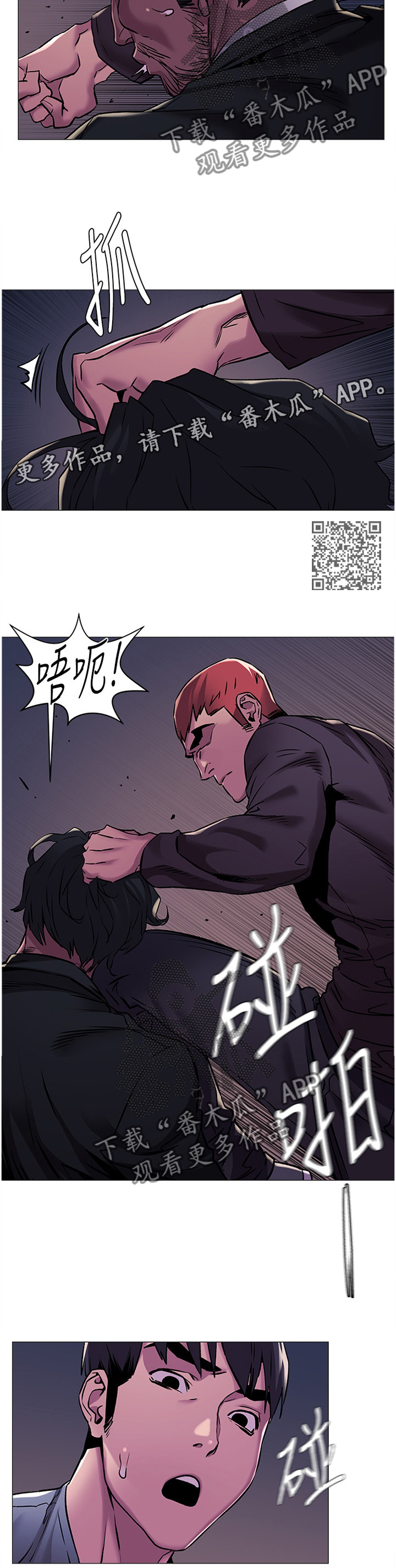 蚁窝智慧餐厅漫画,第113章：勒索2图