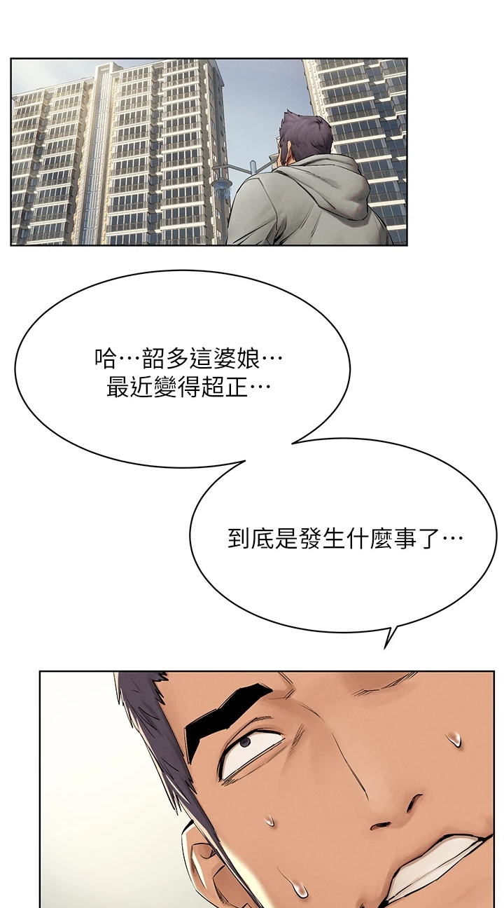 蚁窝电影完整免费版漫画,第232章：都回去了5图