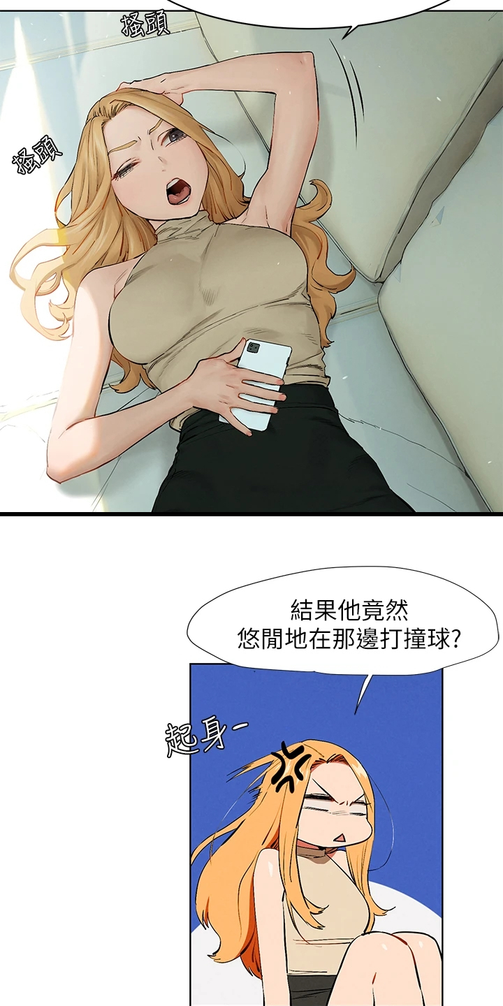 蚁窝公寓酒店湛江万达广场店漫画,第231章：居心不良1图