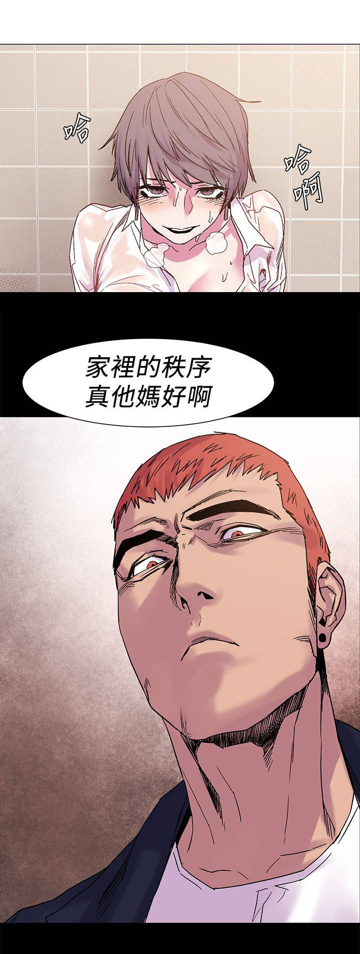 蚁窝树漫画,第29章：秩序1图