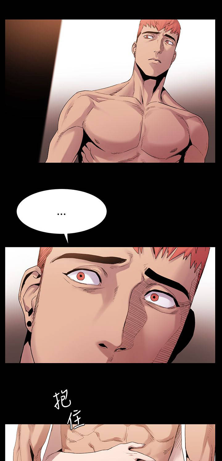 蚁窝ai怎么换账号漫画,第16章：这种选择1图