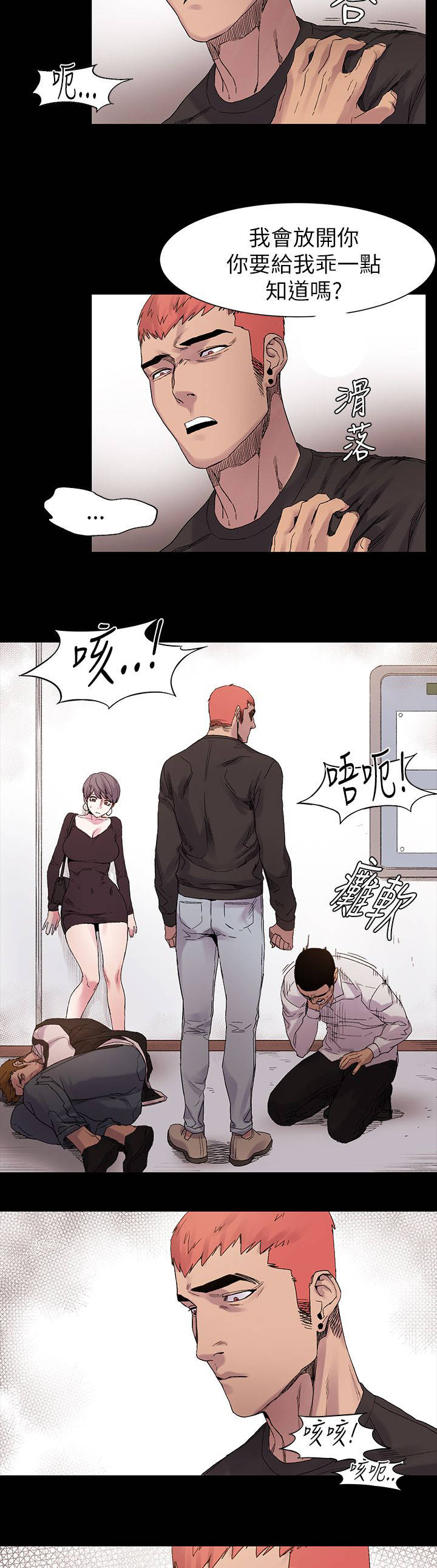 蚁窝树漫画,第21章：解决4图