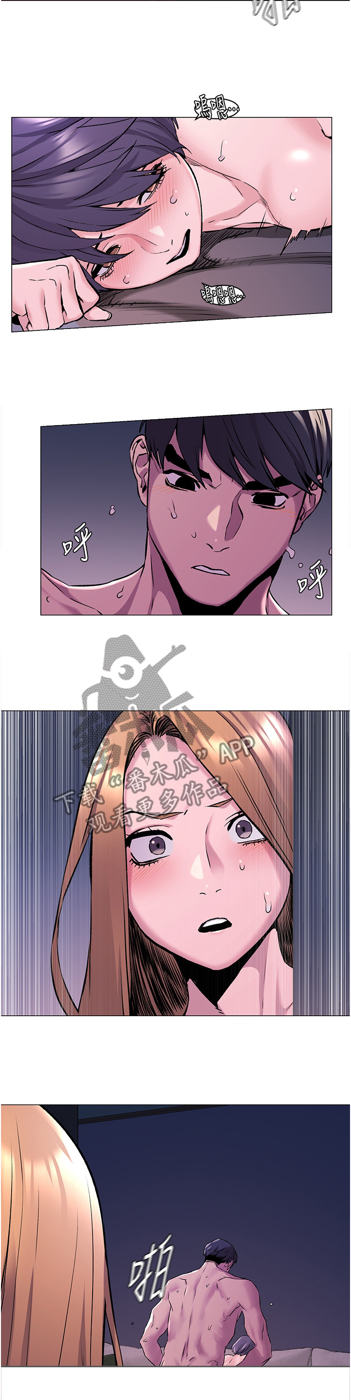 蚁窝ai怎么换账号漫画,第116章：目击5图