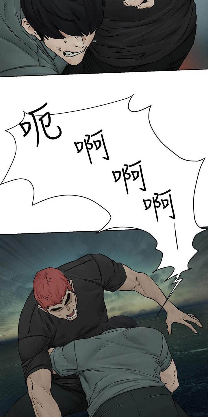 蚁窝漫画,第260章：永别了3图