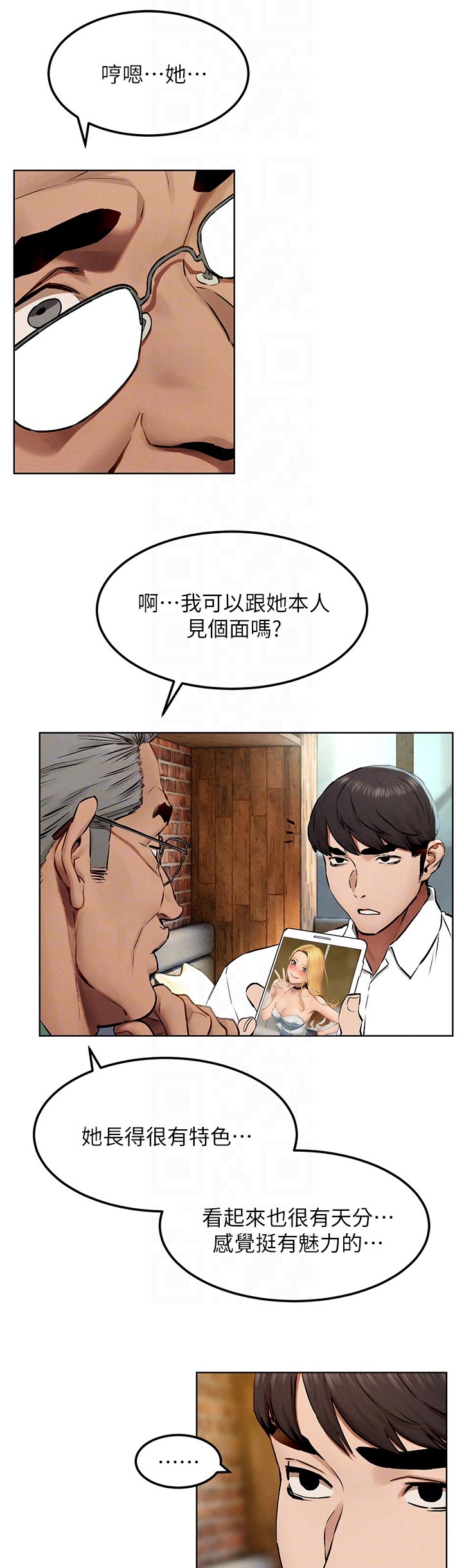 蚁窝ai怎么换账号漫画,第214章：老大出马1图