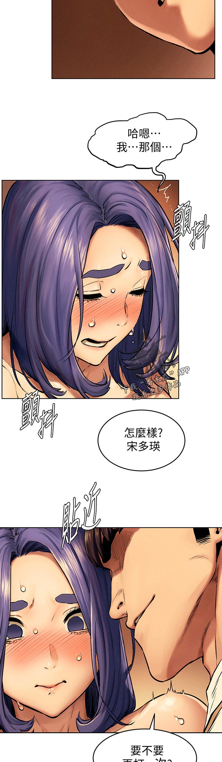 家里出现蚂蚁怎么找到蚂蚁窝漫画,第180章：约在礼拜六3图