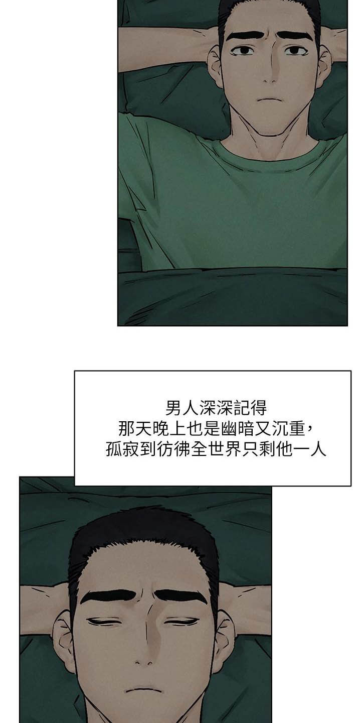 蚁窝漫画,第262章：拳击手4图